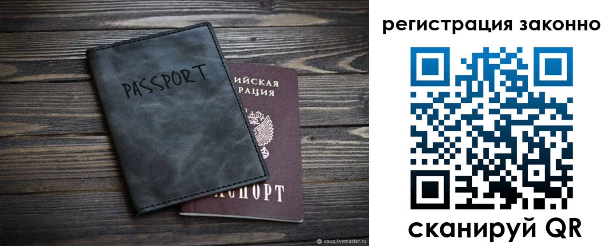 прописка штамп в Тосно