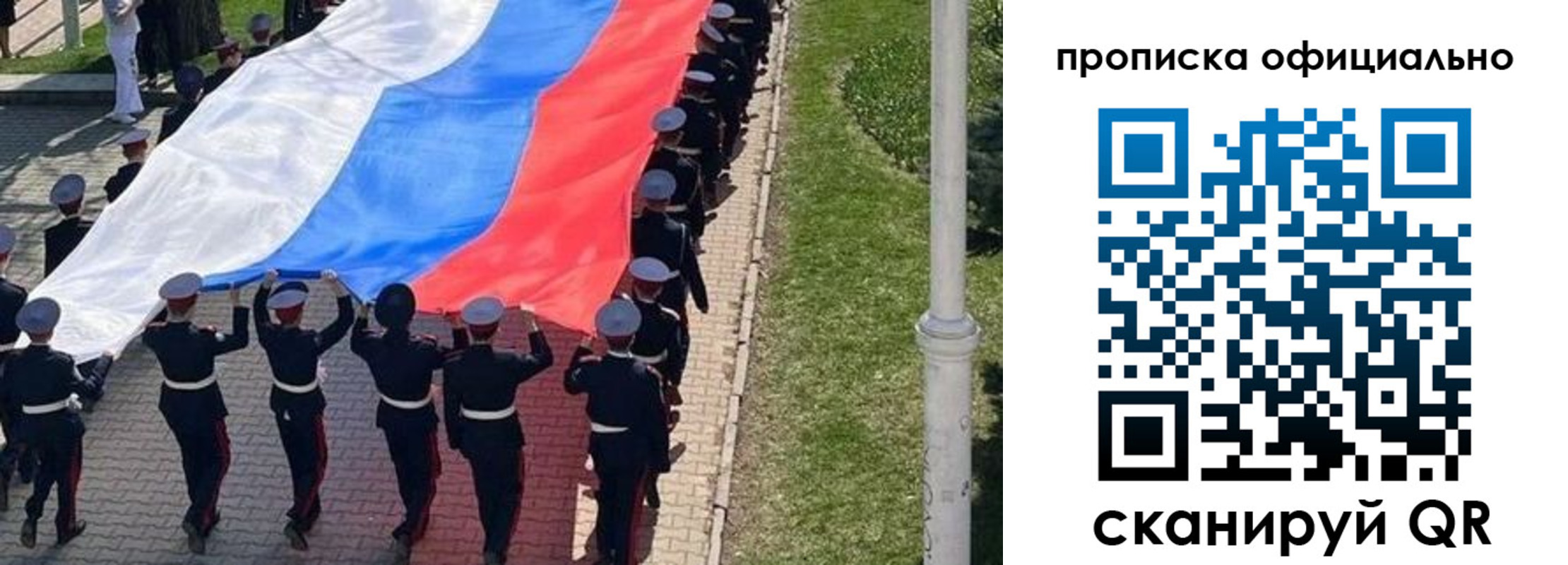 прописка в Тосно