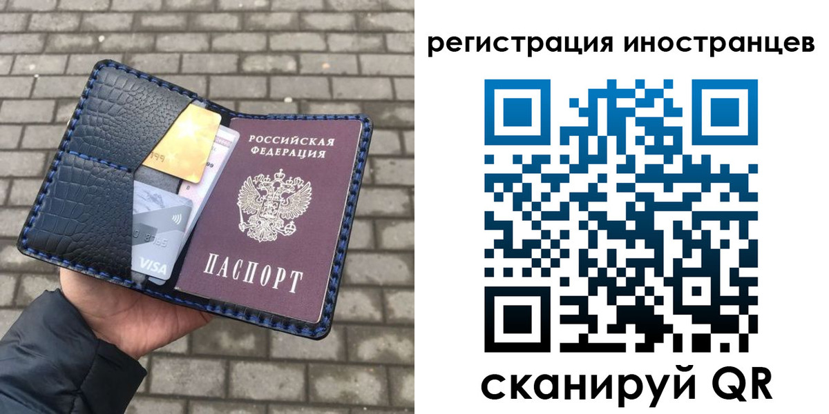 прописка ребенка в Тосно