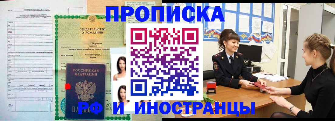 временная регистрация госуслуги в Тосно