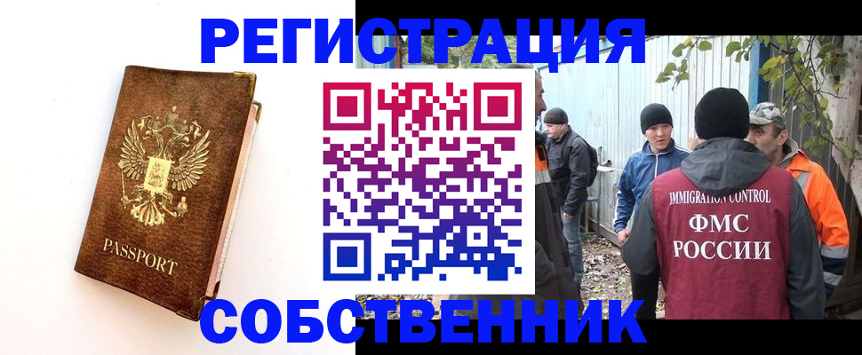 прописка в квартире в Тосно