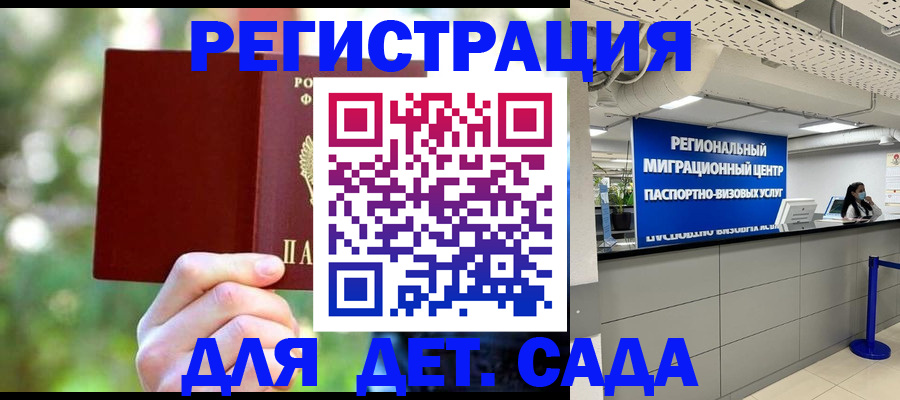 прописка в Тосно